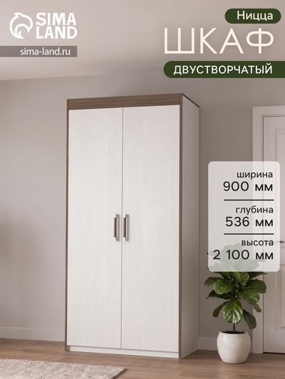 Шкаф двухдверный «Ницца», цвет бодега светлый / ясень шимо тёмный