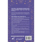 РЫБЫ. Гороскоп на 2023 год. Борщ Татьяна - Фото 2