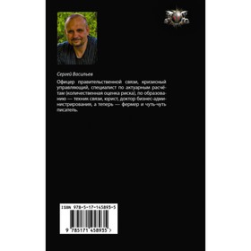 

Стальная империя. Васильев С.А.