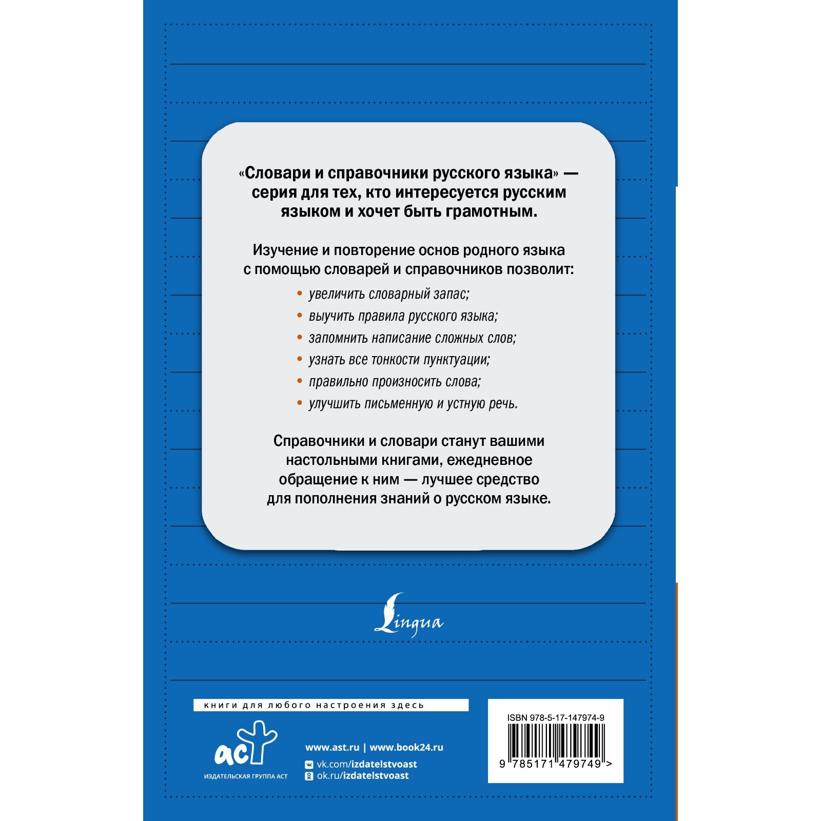 Практический справочник по русскому языку. Алексеев Ф.С. (9270064) - Купить  по цене от 179.00 руб. | Интернет магазин SIMA-LAND.RU