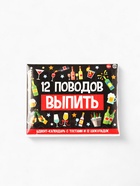 Адвент календарь новогодний «12 поводов», шоколад 12 шт. по 5 г - Фото 6