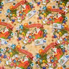 Бумага упаковочная новогодняя глянцевая двусторонняя «С Новым годом», 70×100 см - Фото 5