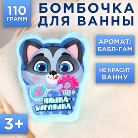 Детские бомбочки для ванны «Няшка бурляшка», аромат бабл-гам, 110 г
