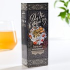 Бальзам на фруктозе «Для вас в новый год», 250 мл. - фото 25478475