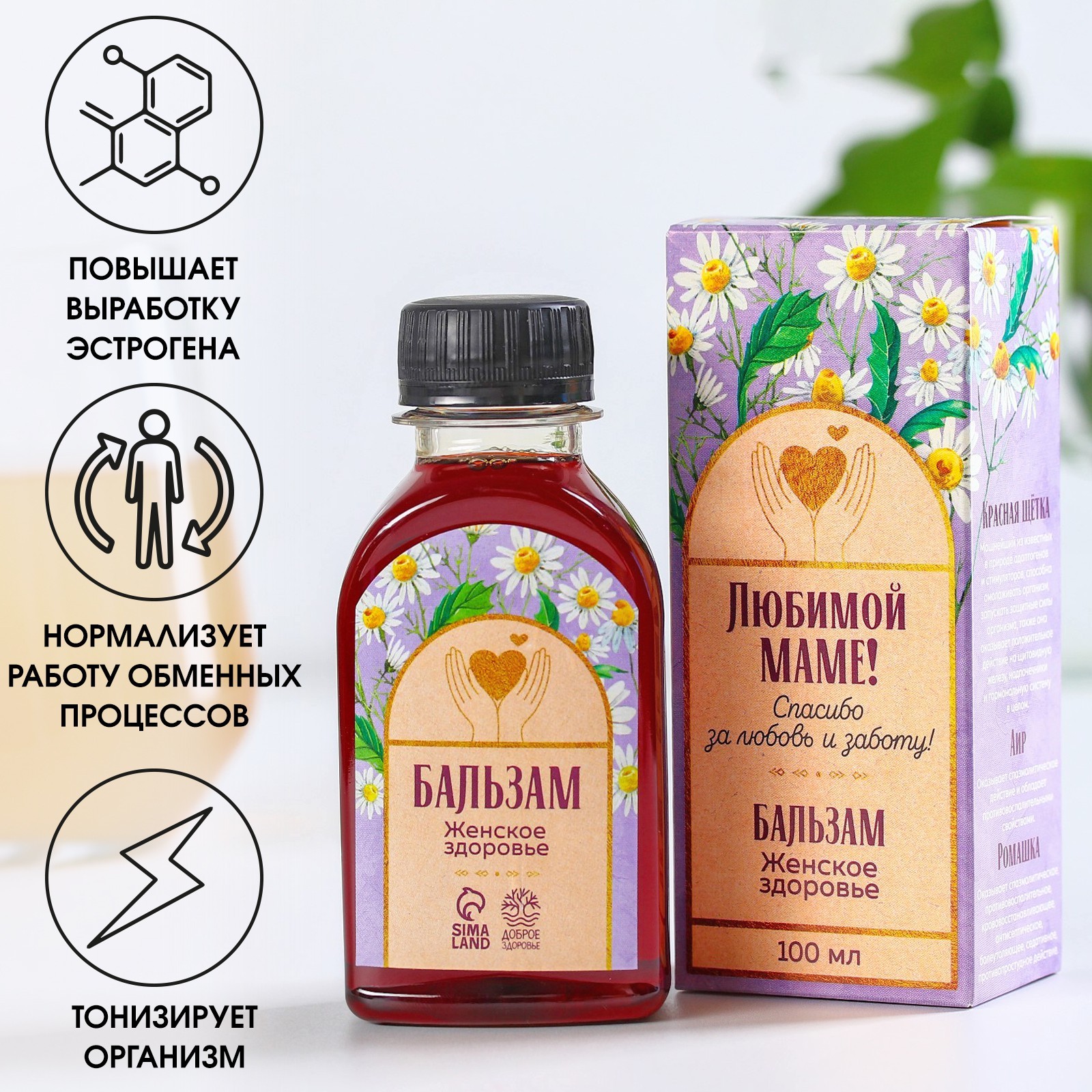Бальзам «Любимой маме» женское здоровье: красная щётка, аир, ромашка, в ...