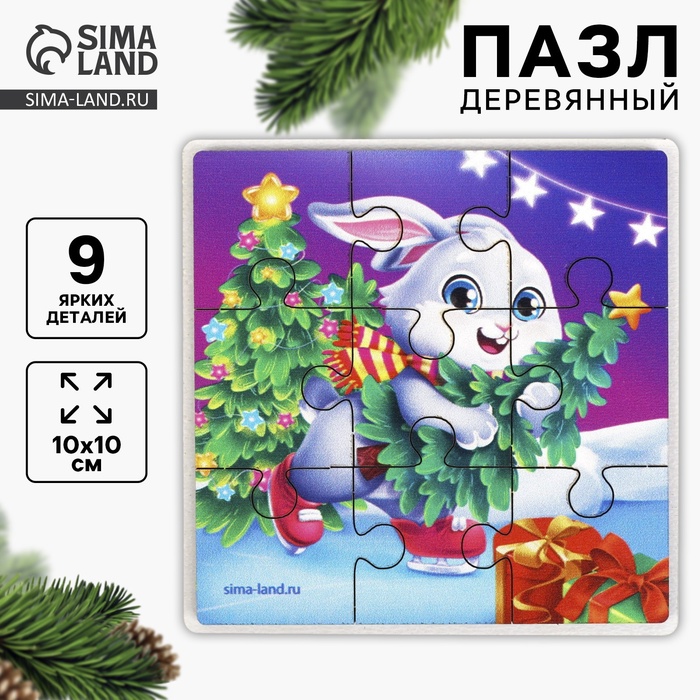 Пазл на новый год «Зайка спешит на праздник», 9 деталей - Фото 1
