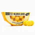 Подарочный набор косметики «Медовая дыня», бомбочки для ванны, 9 х 20 г, BEAUTY FOOD - Фото 2