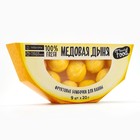 Подарочный набор косметики «Медовая дыня», бомбочки для ванны, 9 х 20 г, BEAUTY FOOD - Фото 4