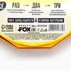 Подарочный набор косметики «Медовая дыня», бомбочки для ванны, 9 х 20 г, BEAUTY FOOD - Фото 6