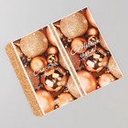 Обёртка для шоколада «Золотые шары», 18,2 × 15,35 см - фото 9960211