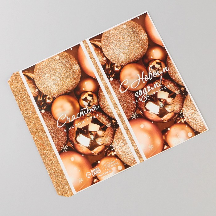 Обёртка для шоколада «Золотые шары», 18,2 × 15,35 см