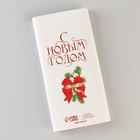 Обёртка для шоколада «Подарок для тебя», 18,2 × 15,35 см - Фото 3