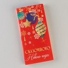 Обёртка для шоколада «Сказочного Нового года», 18,2 х 15,35 см - Фото 2