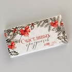 Обёртка для шоколада «Волшебного нового года», 18,2 × 15,35 см - Фото 3