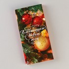 Обёртка для шоколада «Блестящего нового года», 18,2 х 15,35 см 9214472