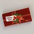 Обёртка для шоколада «Рождественское желание», 18,2 × 15,35 см - Фото 3