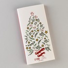 Обёртка для шоколада «Радостная ёлочка», 18.2×15.35 см 9214479