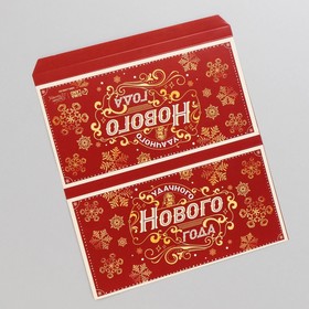 Обёртка для шоколада «Удачного Нового года», 18,2 × 15,35 см