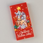 Обёртка для шоколада «Дружелюбная ёлочка», 18,2 × 15,35 см - Фото 2