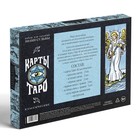 Таро «Классическое», 78 карт (6х11 см), соль (200 гр), свечи (8 шт), 16+ - Фото 10