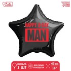 Воздушный шар фольгированный 18" Happy B-day man, звезда - Фото 2