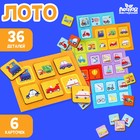 Лото детское «Транспорт», 36 деталей, 6 карточек - Фото 1
