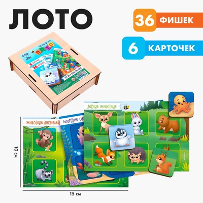 Лото детское Лесная мастерская «Животные», 36 деталей, 6 карточек