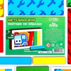 Настольная игра. Повтори по образцу «Машинка» - фото 24440685