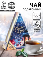 Чай новогодний чёрный «Счастье в дом», вкус: зимняя вишня, 100 г - Фото 1