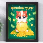 Ключница открытая "Кот. Удача" 27х22х1,5 см - фото 14846909