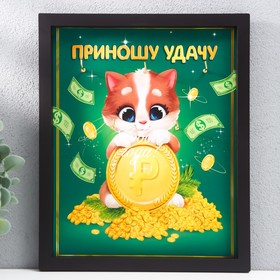 Ключница открытая "Кот. Удача" 27х22х1,5 см 9135544