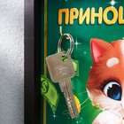 Ключница открытая "Кот. Удача" 27х22х1,5 см 9135544 - фото 16622144