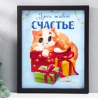 Ключница открытая "Кот. Счастье" 27х22х1,5 см - фото 14846912