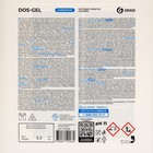 Средство моющее щелочное  "DOS GEL" (канистра 5,3 кг) - фото 9268627