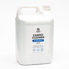 Очиститель ковровых покрытий Carpet Cleaner, 5,4 кг - фото 1253652