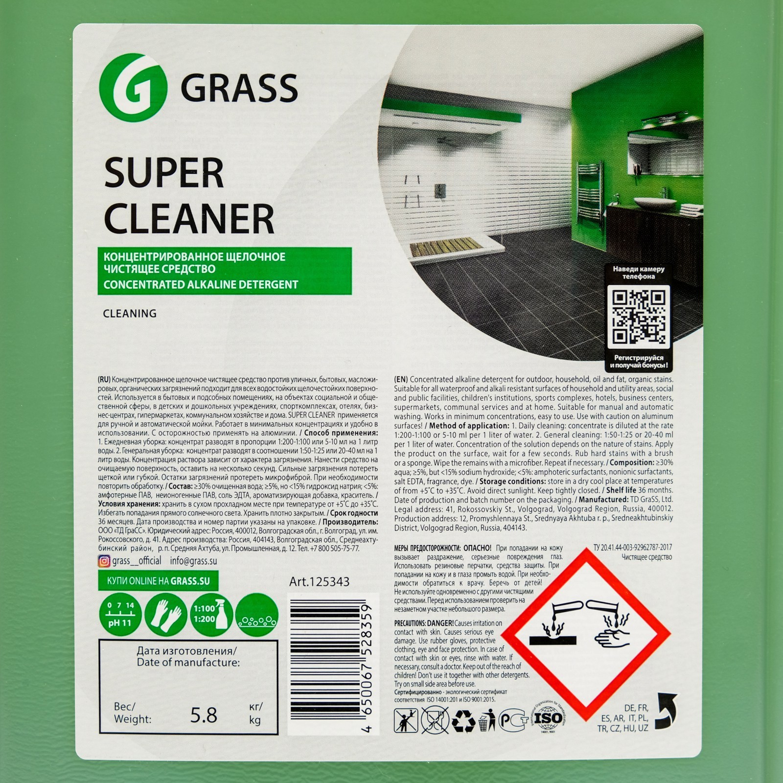 Grass для дисков. Grass universal cleaner 5л. Clean glass супер блеск. Grass универсальное моющее средство super cleaner. Grass disk cleaner super очиститель дисков нейтральный 110405 600мл.
