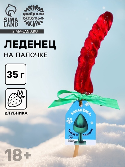 Формовой леденец «Какая ёлка, такой и подарок», вкус: клубника, 35 г