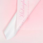 Пленка флористическая в листах, "До полуночи", розовый, 50 х 58 см - фото 4441555