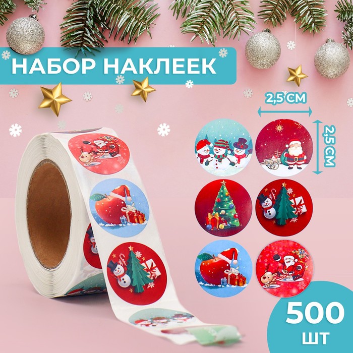 

Наклейки в рулоне "Веселый Новый год", 500 шт, 2,5 х 2,5 см