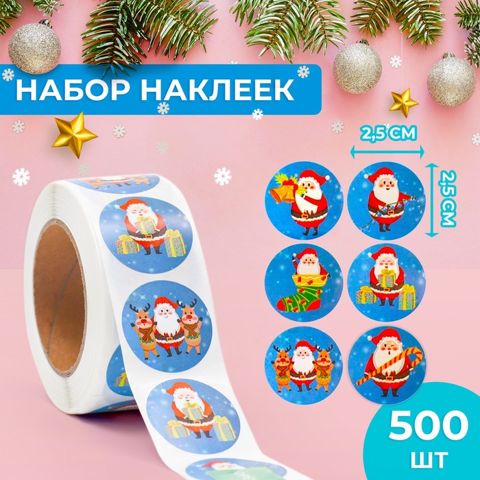 Новый год. Наклейки в рулоне "Санта", 500 шт, 2,5 х 2,5 см - Фото 1