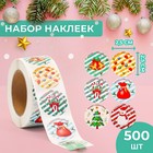 Наклейки в рулоне «Mary Christmas», 500 шт., 2.5×2.5 см - Фото 1