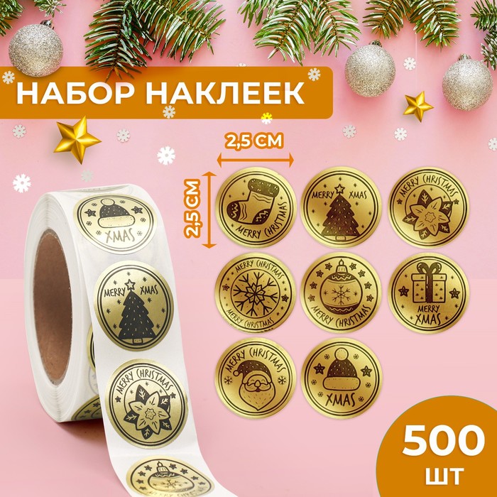 Наклейки новогодние с тиснением в рулоне Mary Christmas, для декора и подарков, 500 шт.,2.5×2.5 см - Фото 1