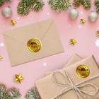 Наклейки новогодние с тиснением в рулоне Mary Christmas, для декора и подарков, 500 шт.,2.5×2.5 см - Фото 2