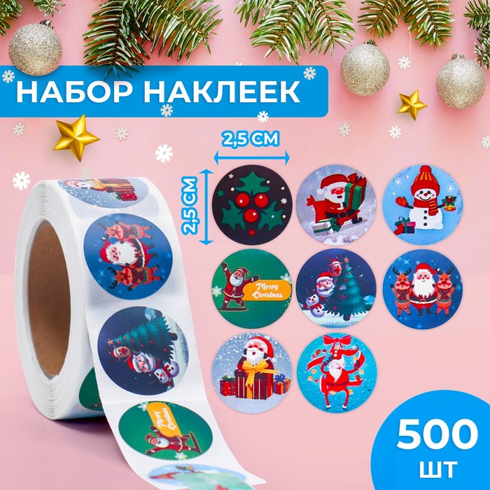 

Наклейки в рулоне "Зимние забавы", 500 шт, 2,5 х 2,5 см