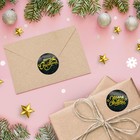 Наклейки новогодние c тиснением в рулоне «С Рождеством!», для декора и подарков, 500 шт., 2.5×2.5 см - Фото 2