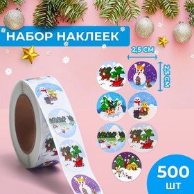 Новый год. Наклейки в рулоне "Зимушка", 500 шт, 2,5 х 2,5 см 7876892