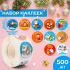 Наклейки в рулоне "Новогодняя ночь", 500 шт, 3,8 х 3,8 см - фото 319041536