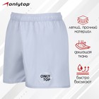 Шорты спортивные ONLYTOP unisex grey, р. 50 7997576 - фото 9960697