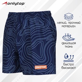 Шорты спортивные ONLYTOP unisex navy design, размер 50 7997608