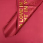 Пленка флористическая, "Моя любовь" 65мкм, винный 58 х 58 см - Фото 1